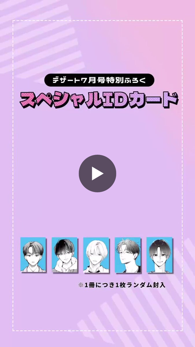 デザート編集部 on X: 