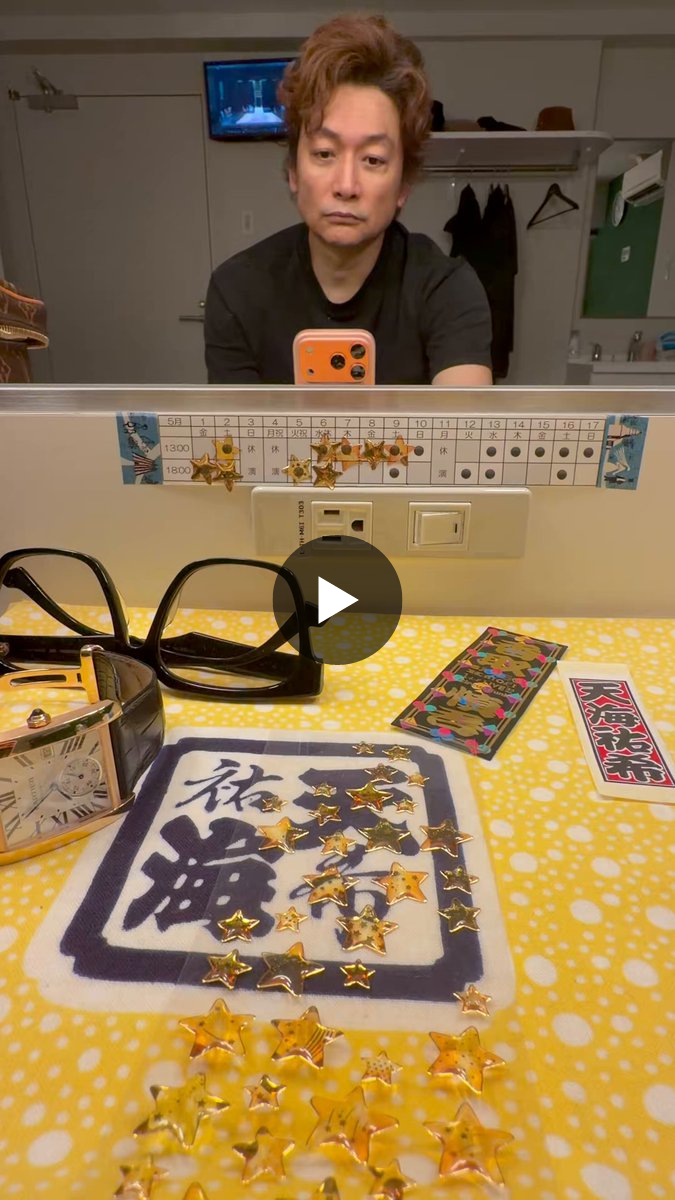 香取 慎吾 on X: 