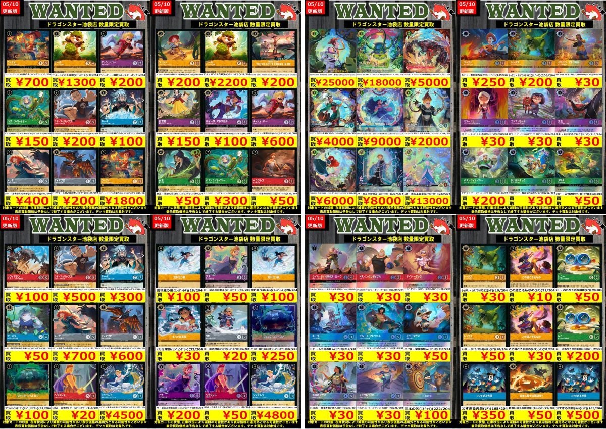 ドラゴンスター池袋店 on X: 