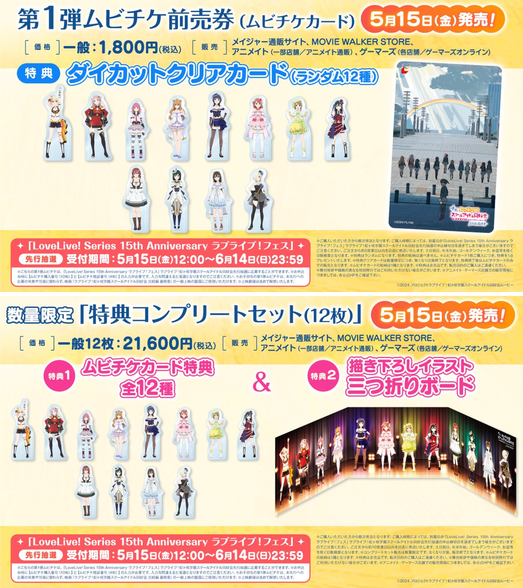 ラブライブ！虹ヶ咲学園スクールアイドル同好会』【公式】 on X