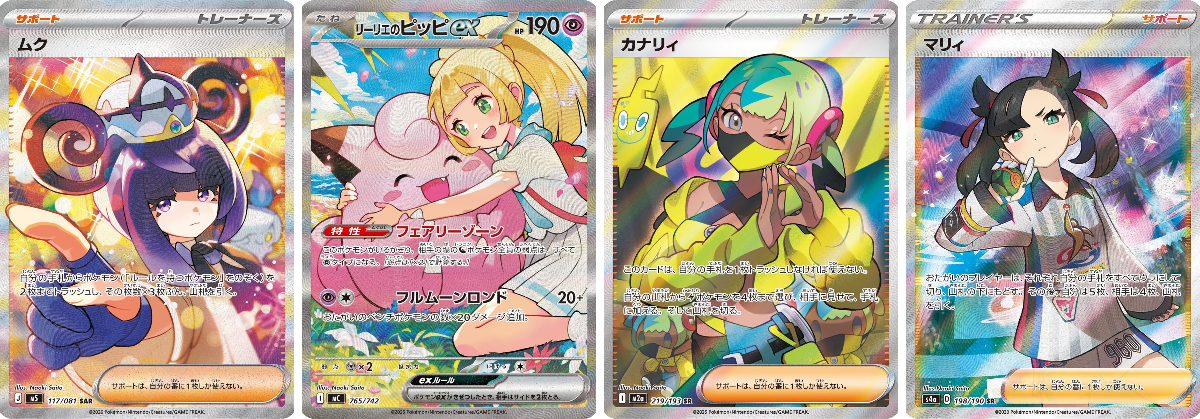 ポケゲトちゃんねる＠ポケモンカードまとめ on X: 