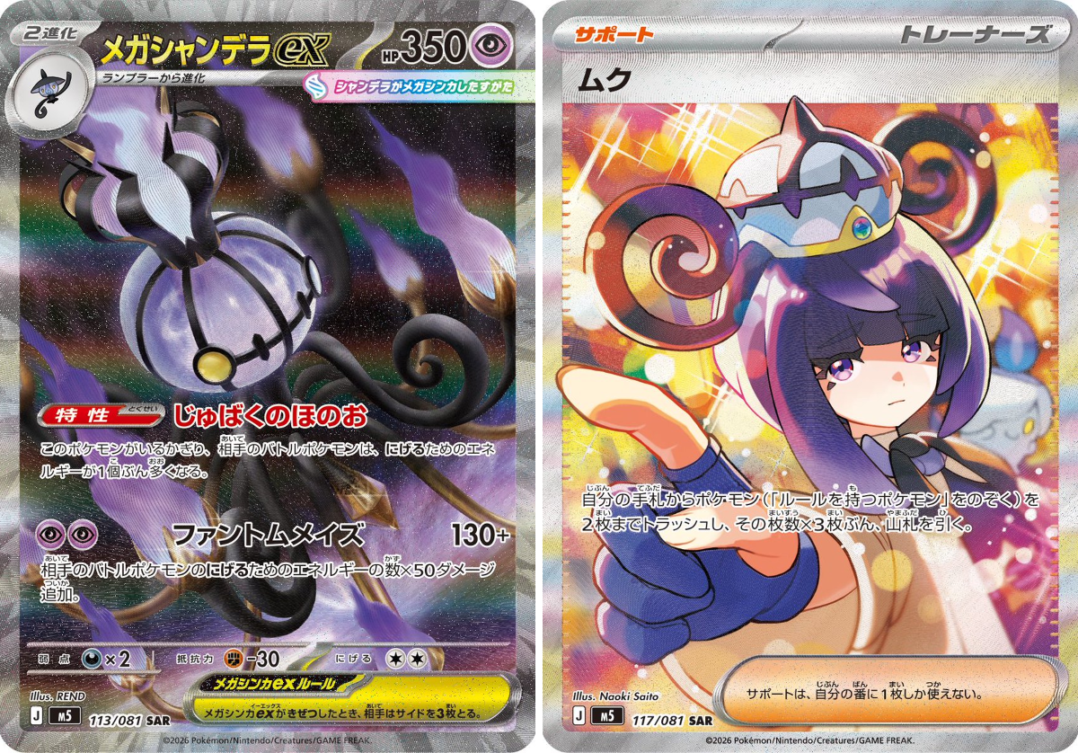 ポケモンカード抽選予約速報 on X: 