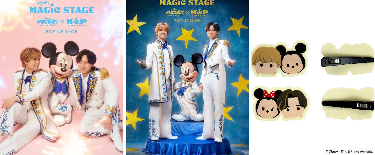King & Prince〈キンプリ〉最新情報 on X: 