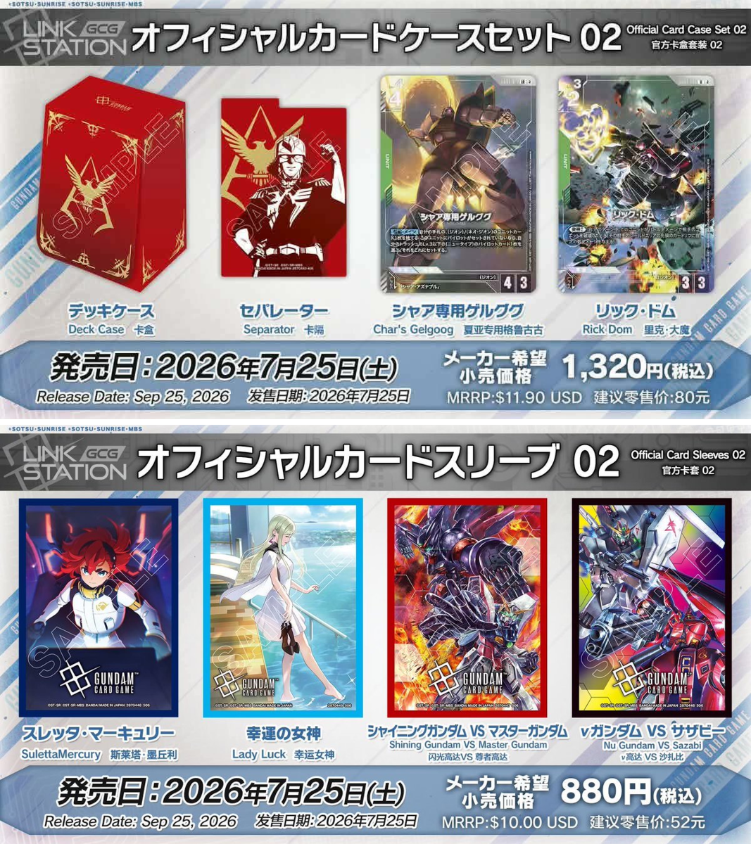 GCGデータベース管理人【ガンダムカードゲーム】 on X: 