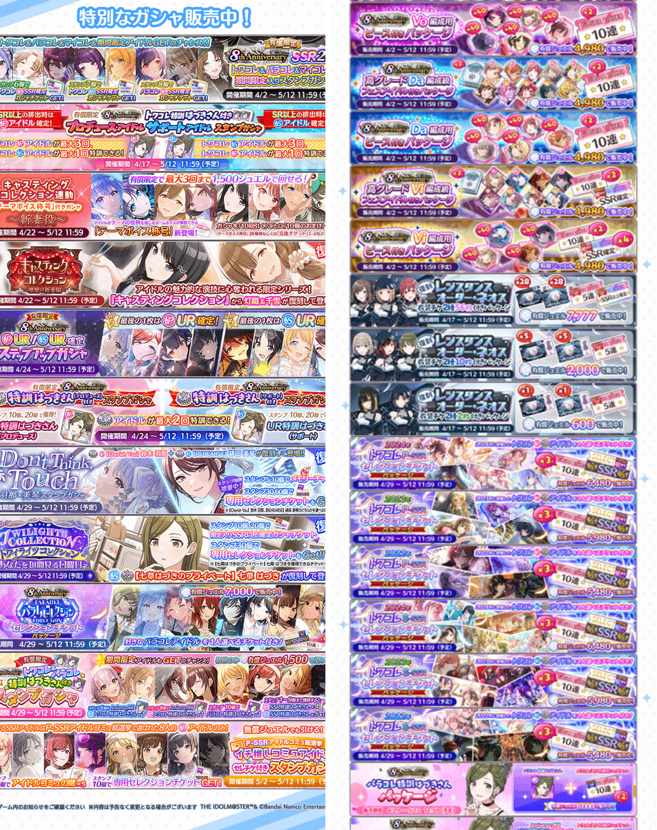アイドルマスター シャイニーカラーズ公式 on X: 