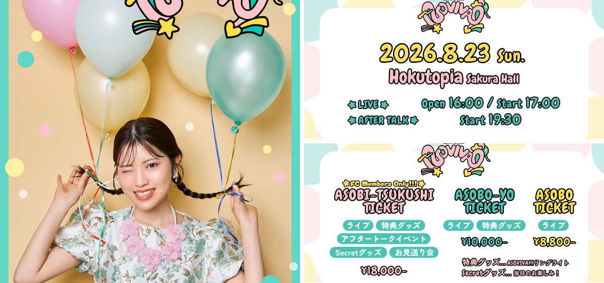 石原夏織 official on X: 