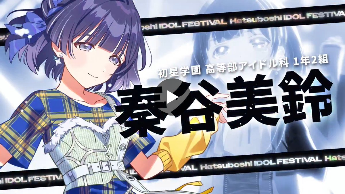 学園アイドルマスター／学マス【公式】 on X