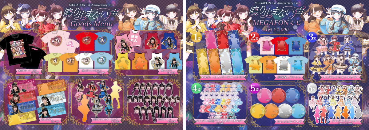 MEGAFON【メガフォン】 on X: 