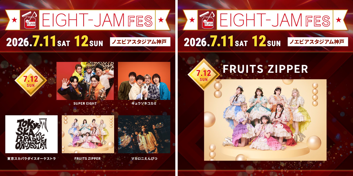 FRUITS ZIPPER【Official】 on X: 