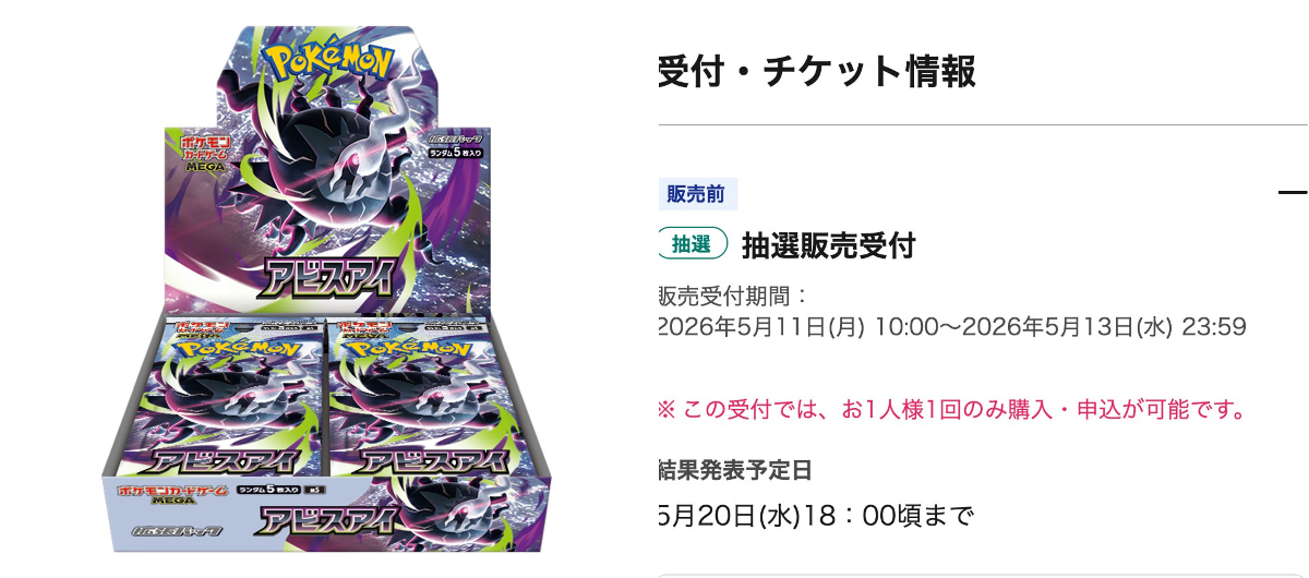 ポケカ予約速報@ポケモンカード情報 on X: 