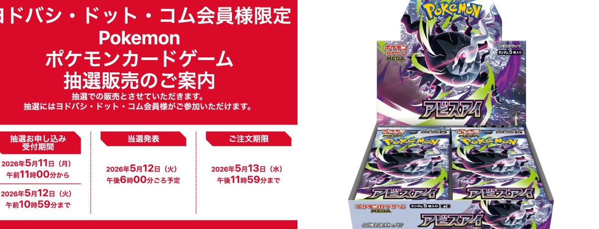 ポケカ予約速報@ポケモンカード情報 on X: 