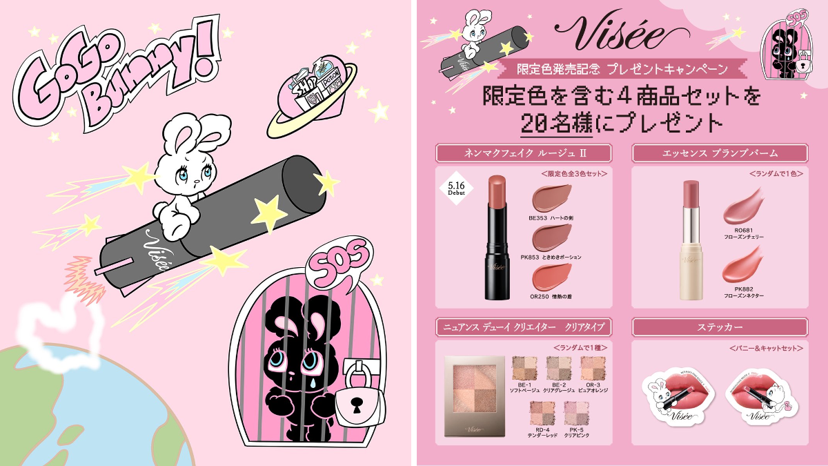 Visée ヴィセ 公式 on X: 