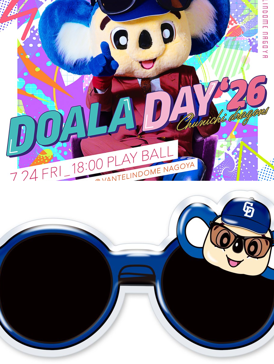 中日ドラゴンズ公式🐨 on X: 