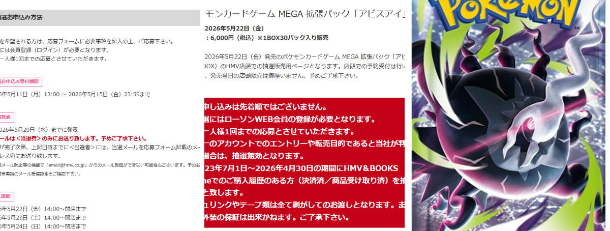 ポケカ速報＠予約抽選・最新情報まとめ on X: 