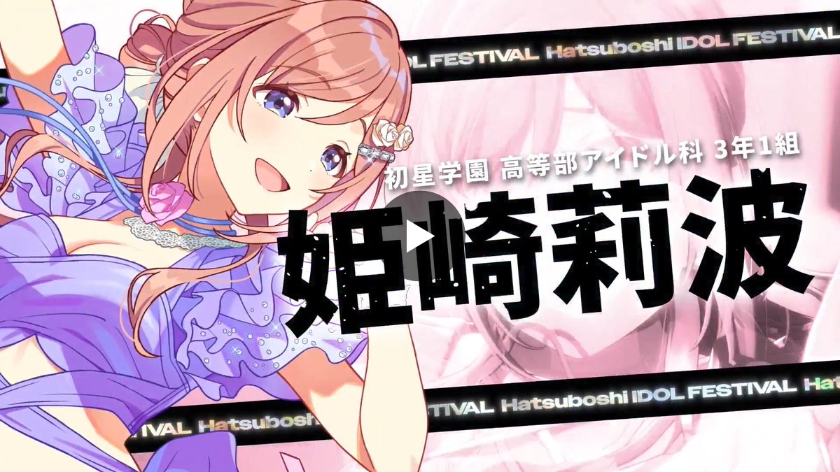学園アイドルマスター／学マス【公式】 on X