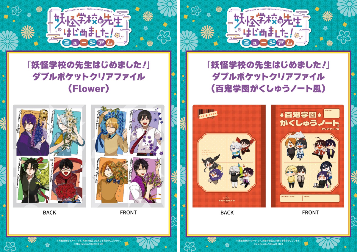 スクエニ出版公式グッズ on X: 