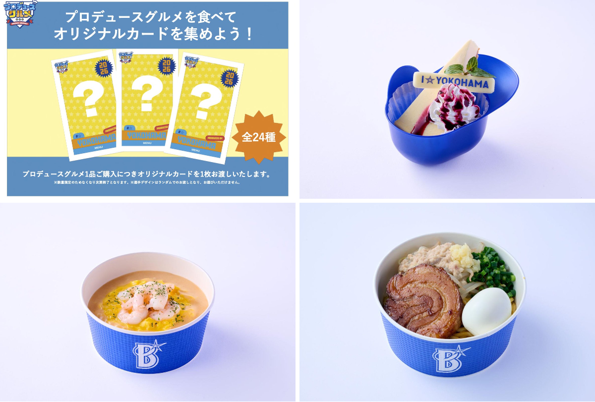 横浜DeNAベイスターズ on X: 