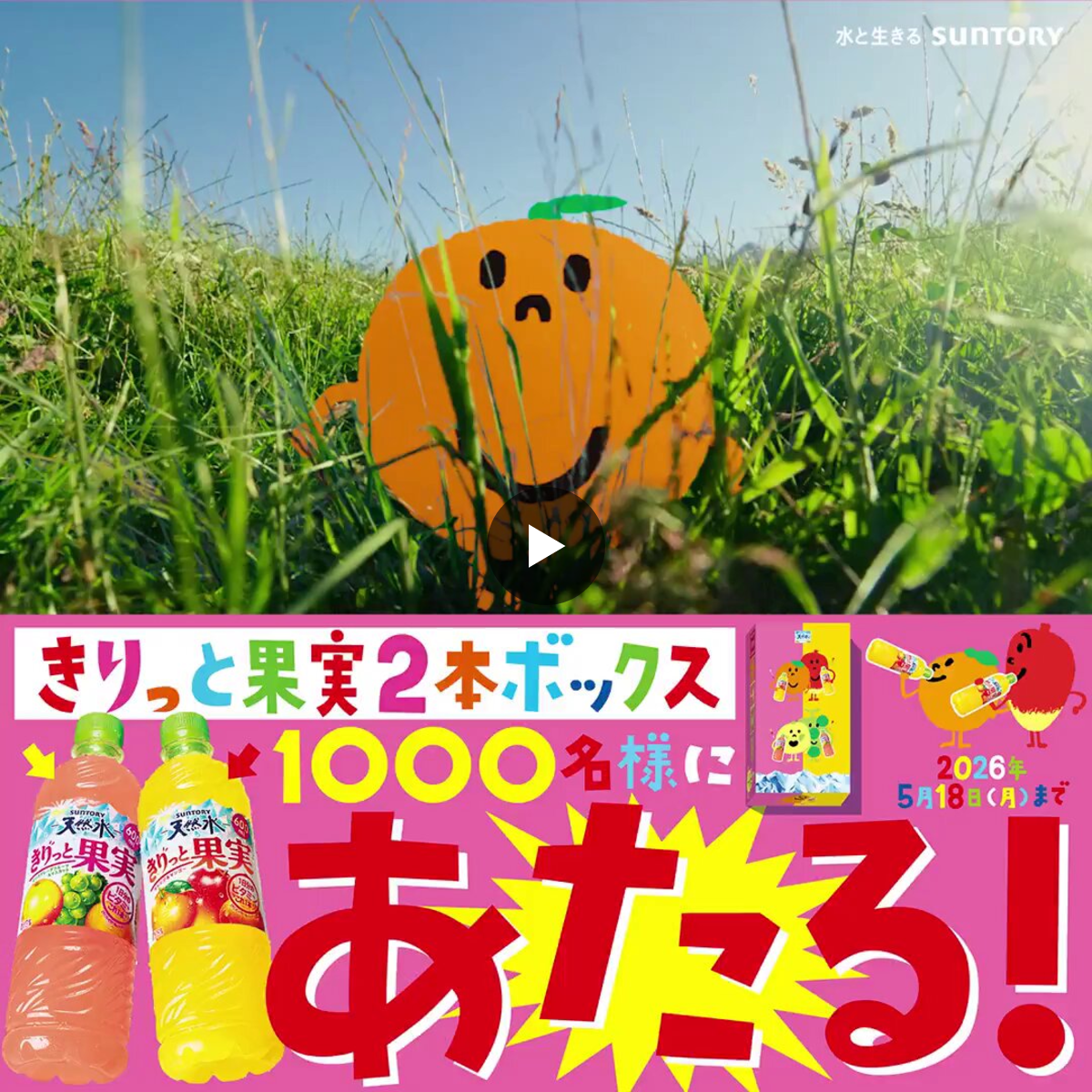 サントリー天然水 on X: 