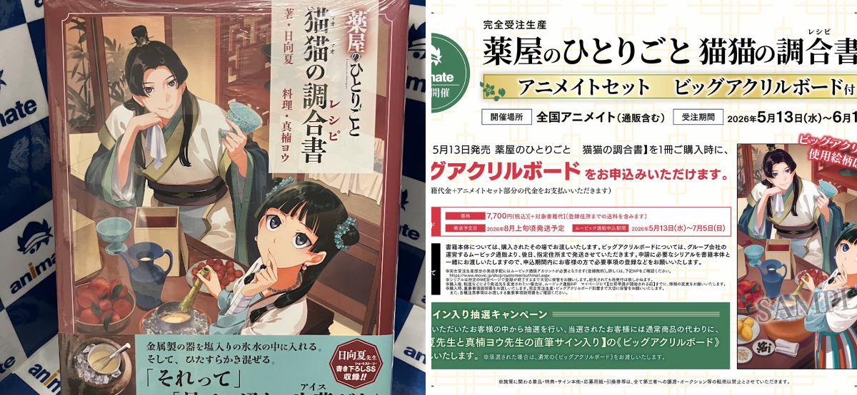 アニメイト宇都宮 on X: 
