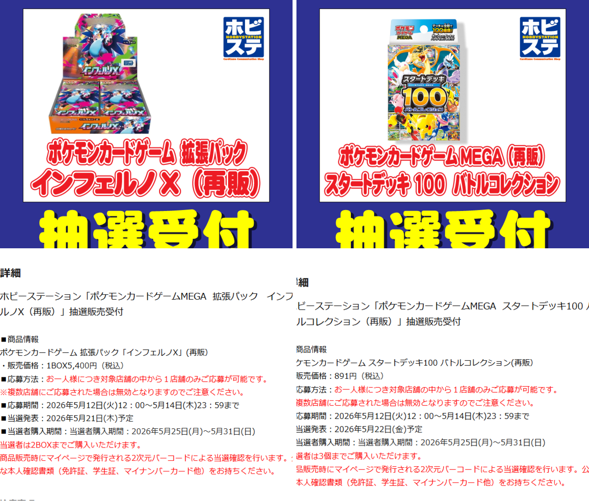 ポケカ速報＠予約抽選・最新情報まとめ on X: 