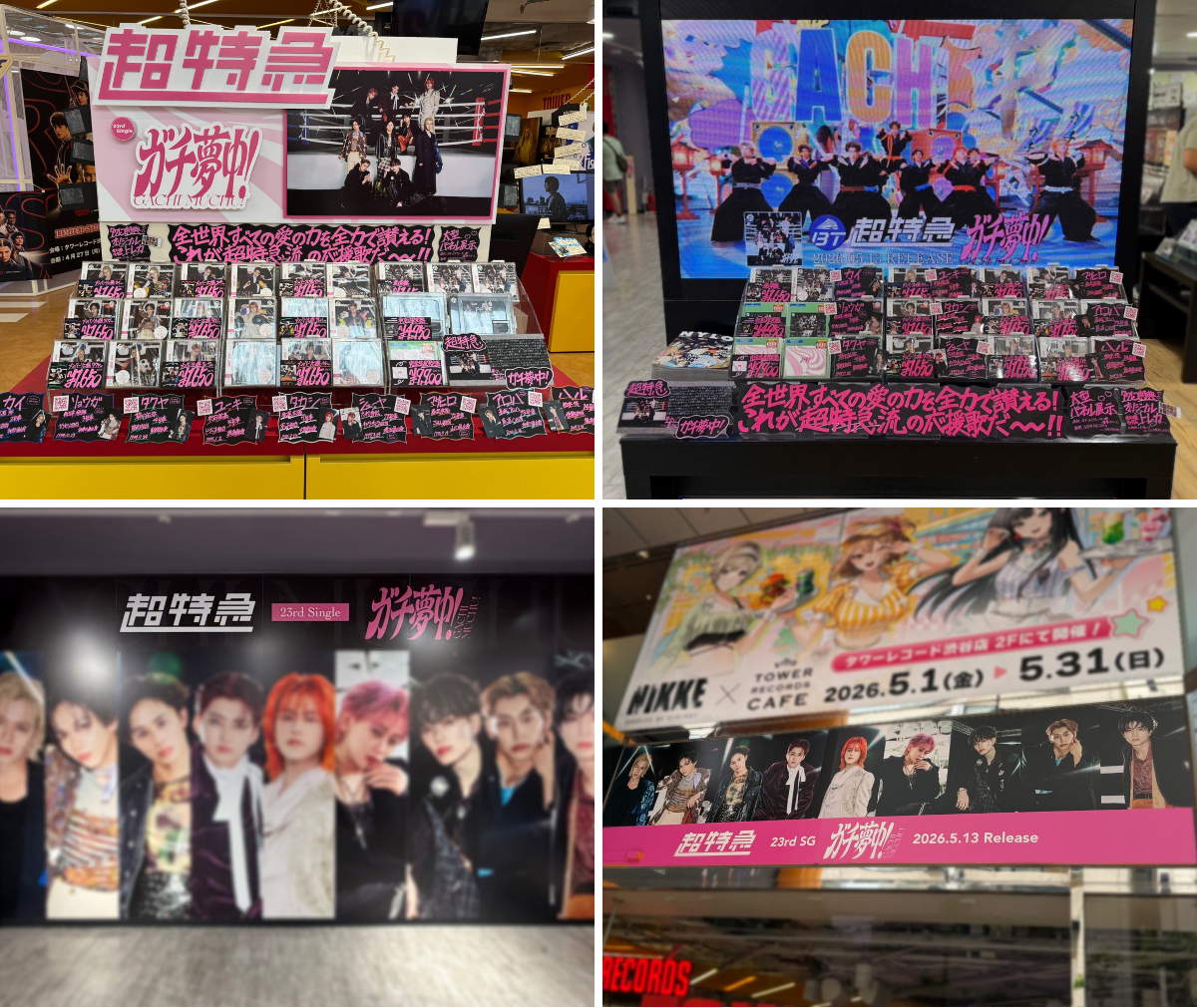 タワーレコード渋谷店 on X: 