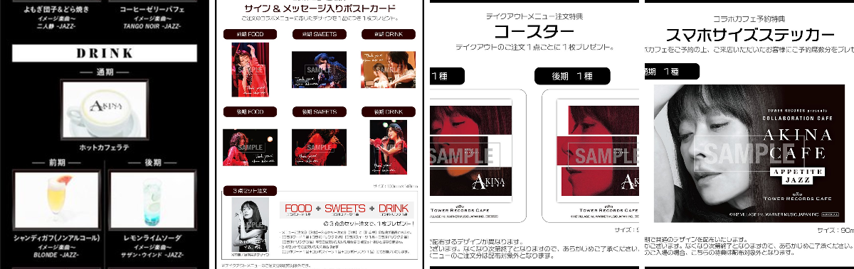 X-এ ﾀﾜｰﾚｺｰﾄﾞｶﾌｪ 表参道店: 