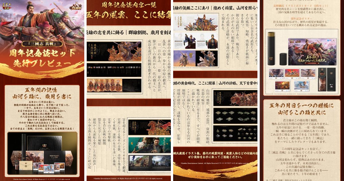 公式】三國志 真戦-好評配信中！ on X: 