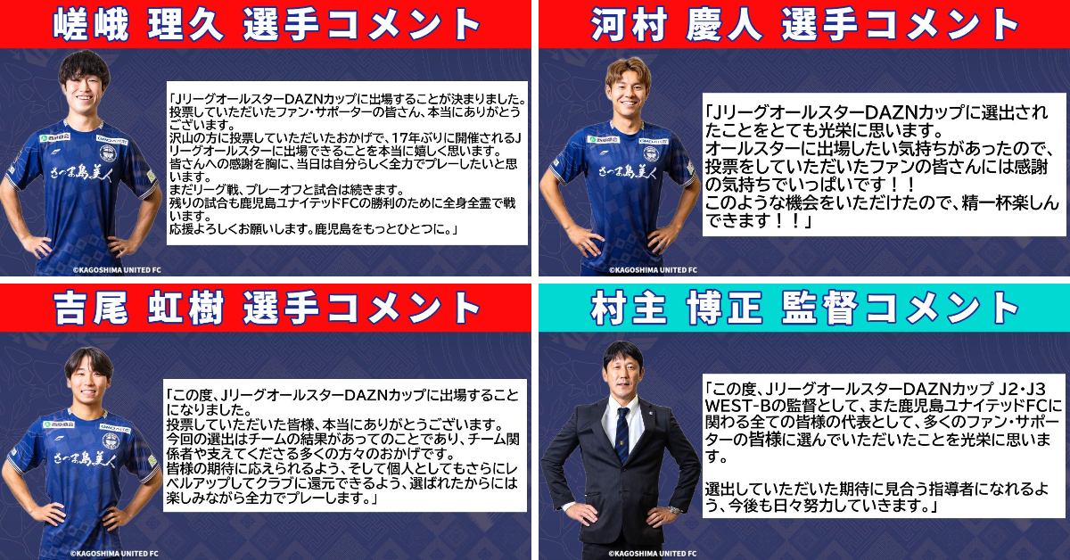 鹿児島ユナイテッドFC on X: 