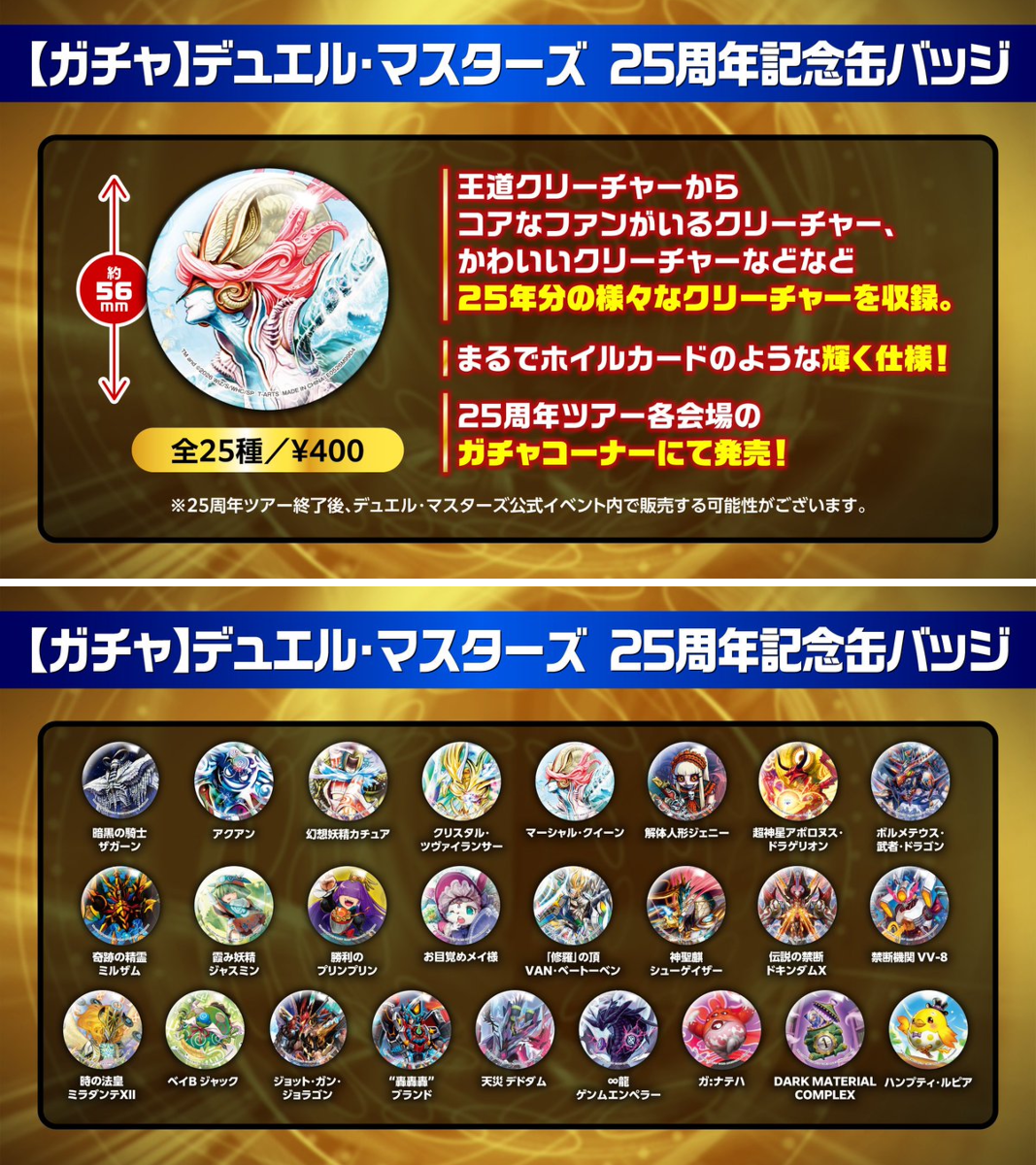 デュエル・マスターズ公式アカウント on X: 
