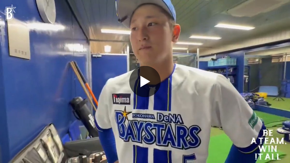 横浜DeNAベイスターズ on X: 