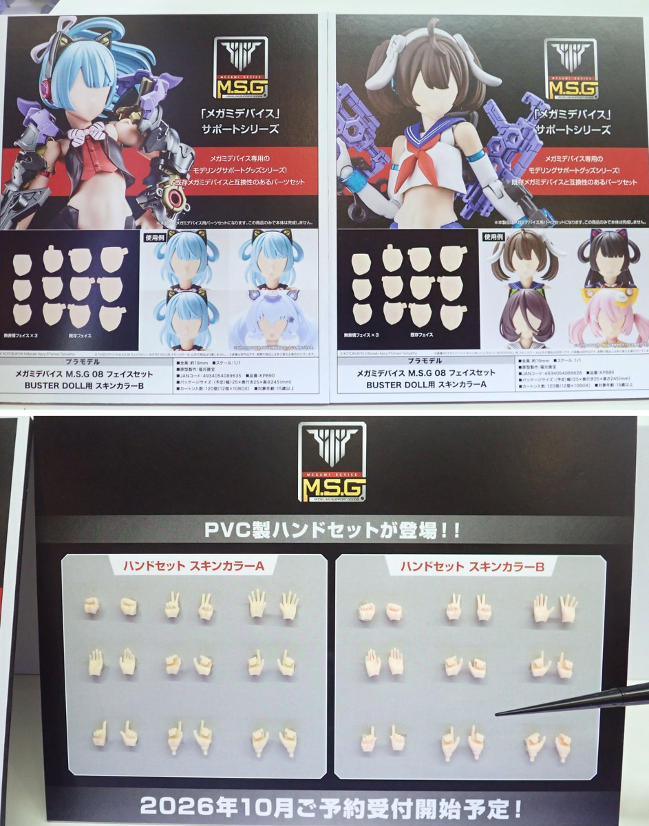 メガミデバイス公式/MEGAMI DEVICE official on X: 
