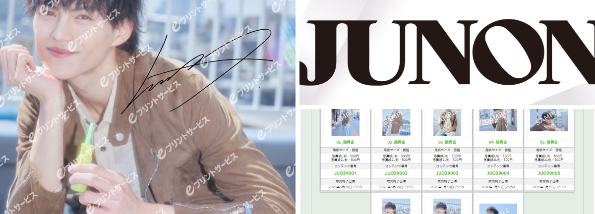 簡秀吉　ブロマイド コンビニチェッカー on X: 