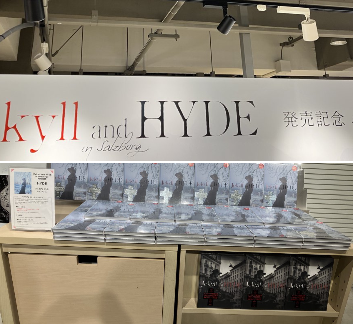 【ラスト1】hyde 販促パネル HMV&BOOKS SHIBUYA on X: 