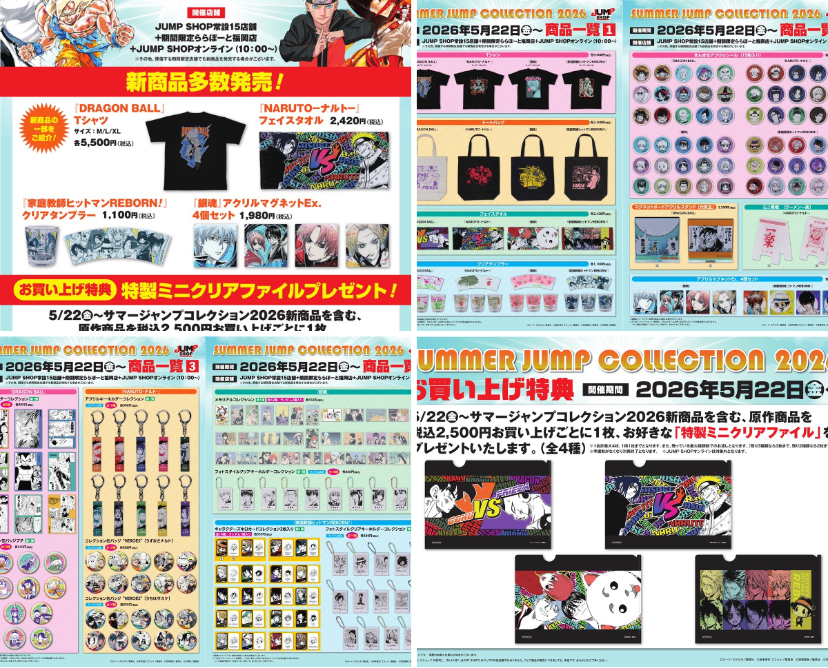 銀魂 / 3年Z組銀八先生 グッズ情報 on X: 