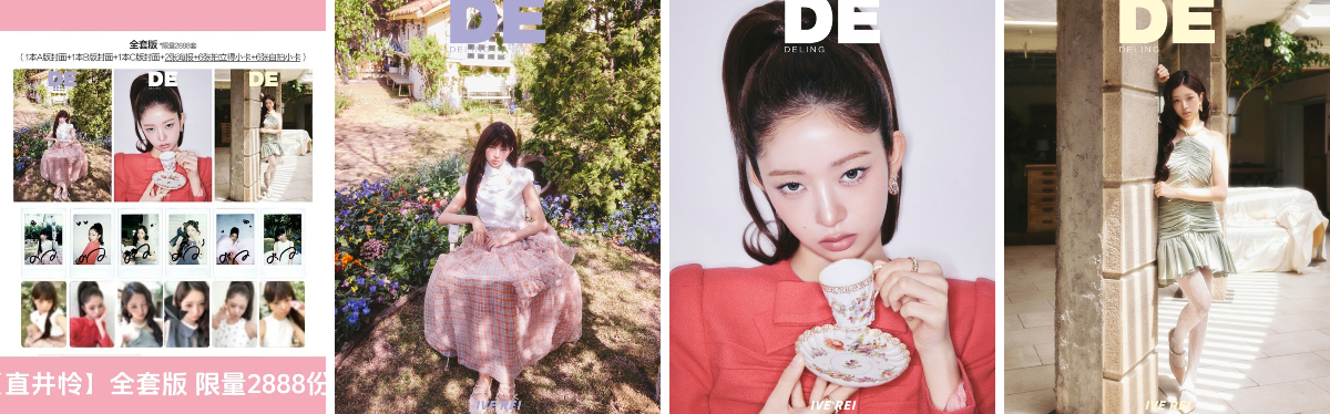 IVE レイ DELING 中国雑誌 トレカ IVE レイ DELING 中国雑誌 トレカ