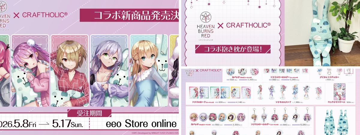 ヘブンバーンズレッド公式 on X: 