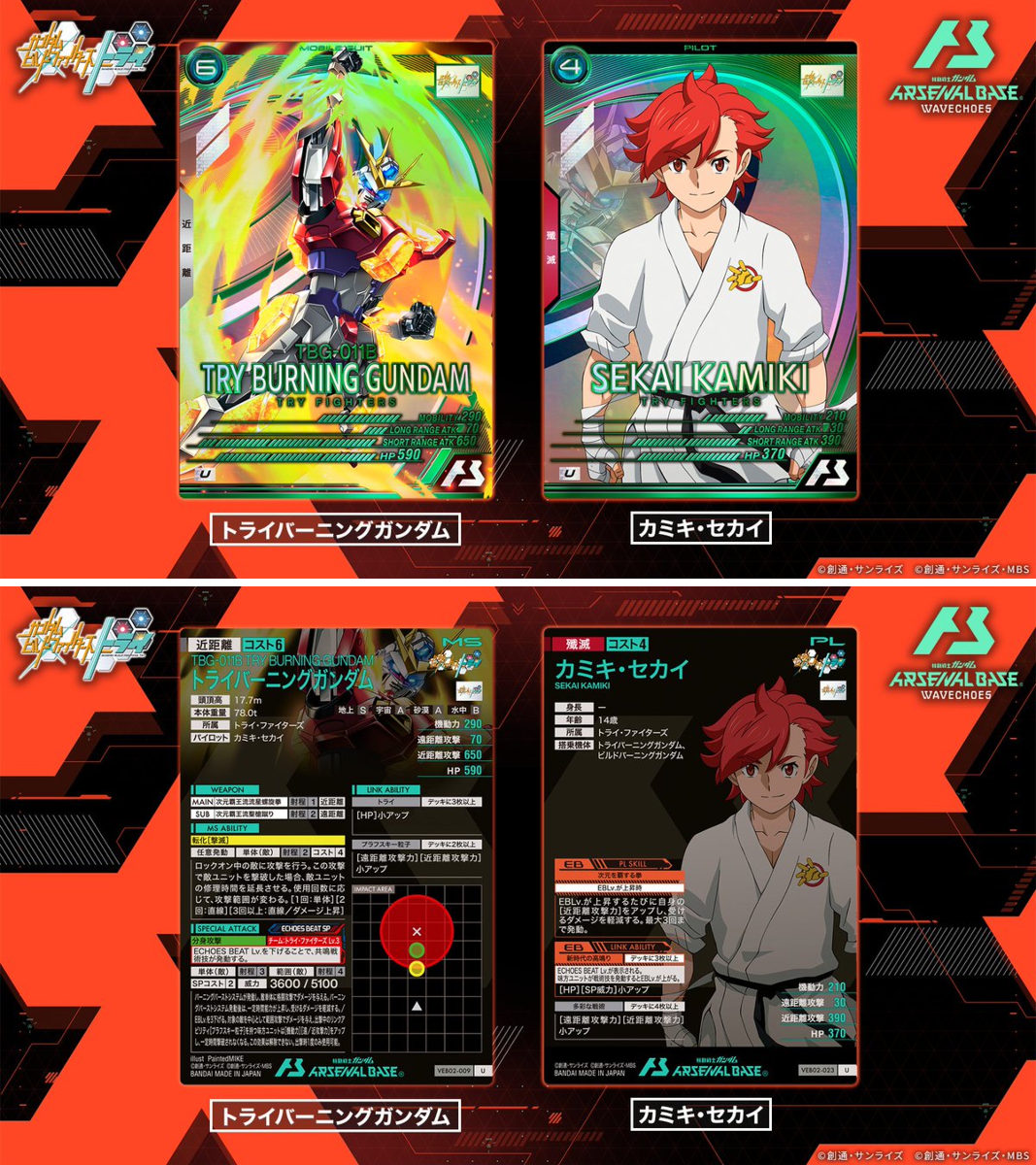 公式】機動戦士ガンダム アーセナルシリーズ on X: 