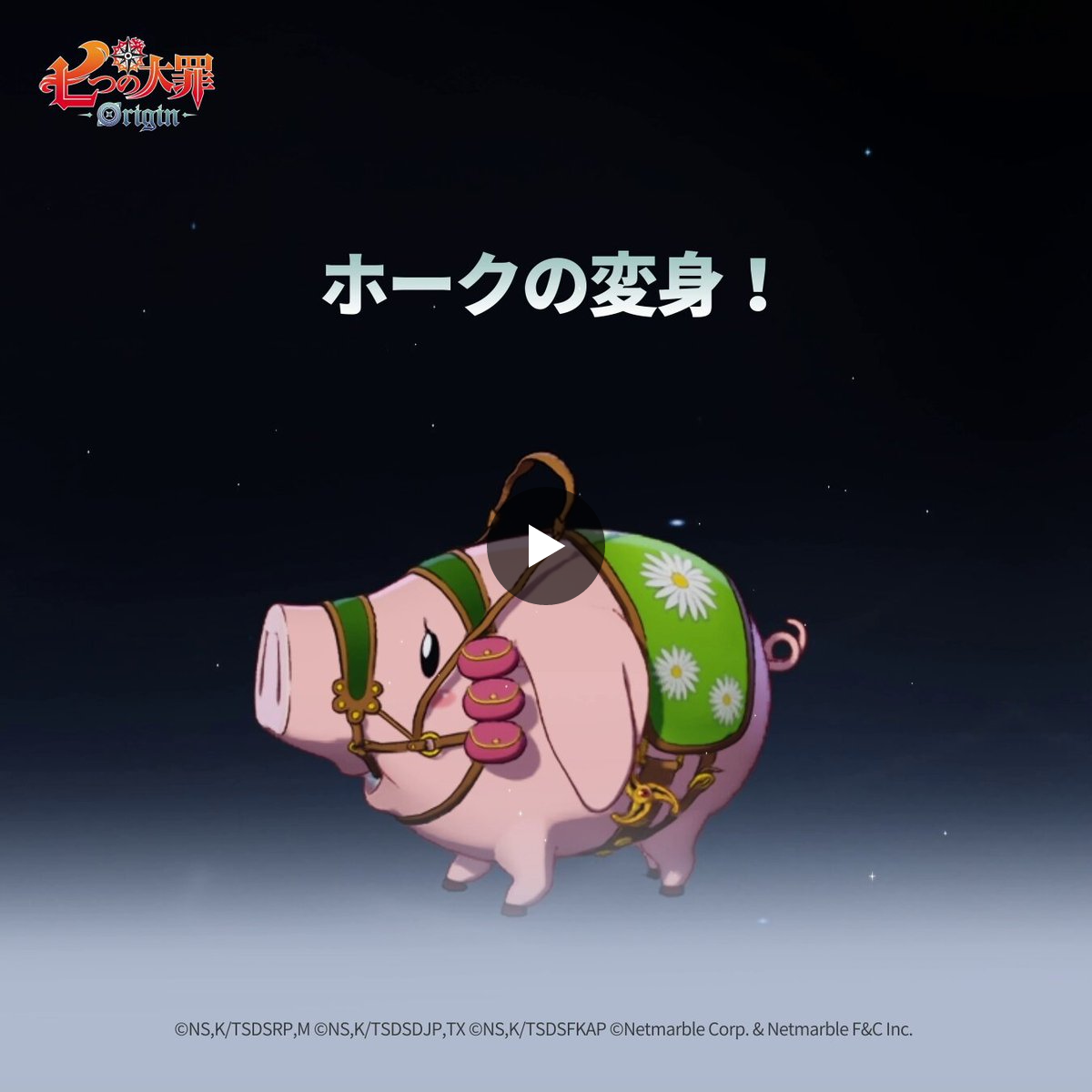 公式】 七つの大罪：Origin（ナナオリ） on X: 