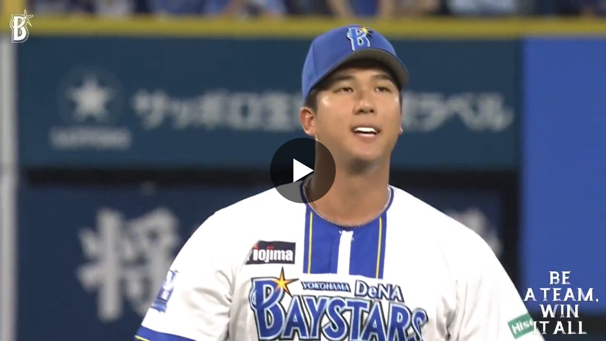 横浜DeNAベイスターズ on X: 