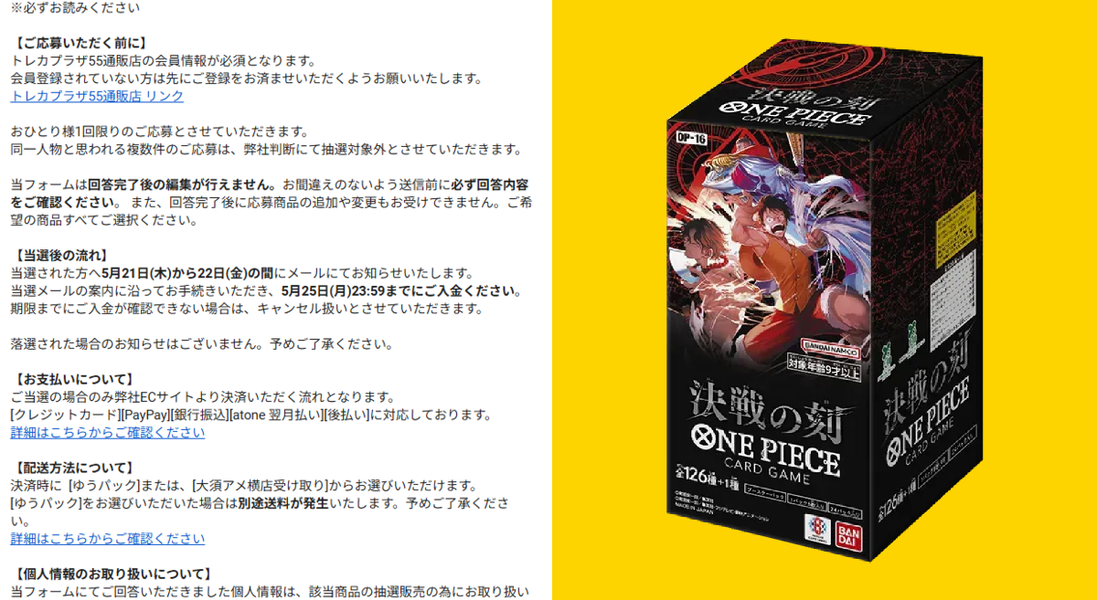 ワンピースカードゲーム速報 - 抽選 再販予約通知 on X: 