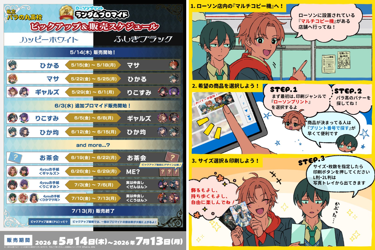 私立パラの丸高校 on X: 