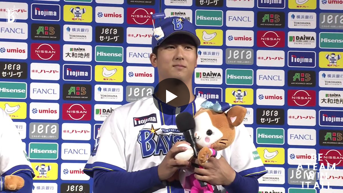 横浜DeNAベイスターズ on X: 