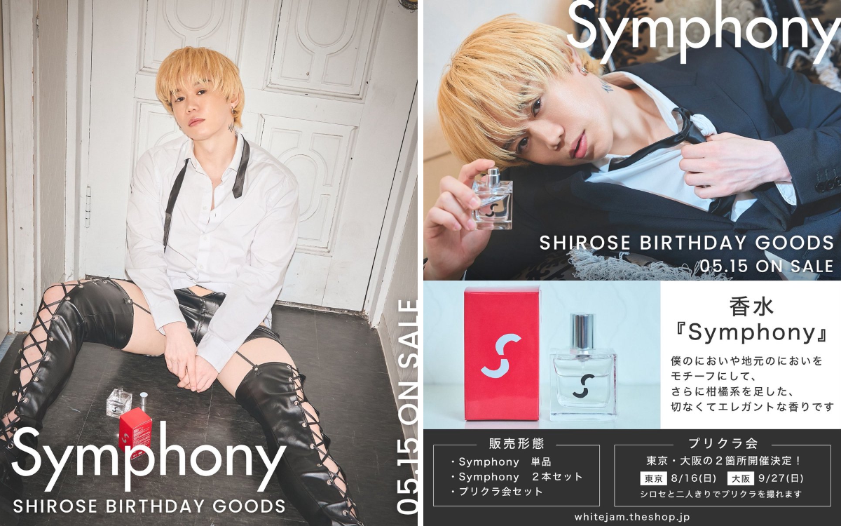 WHITEJAM【 S 】SHIROSE ユニセックス 香水 WHITE JAM Official on X: 