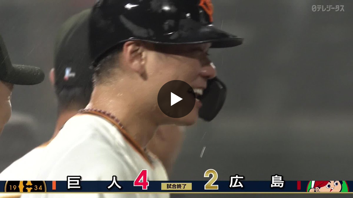⚾️DAZNベースボール on X: 
