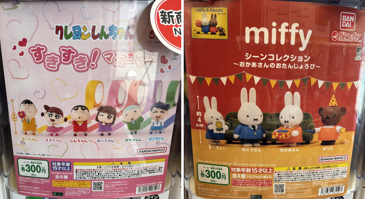 fumotto南アルプス店】ガシャポンバンダイオフィシャルショップ в X