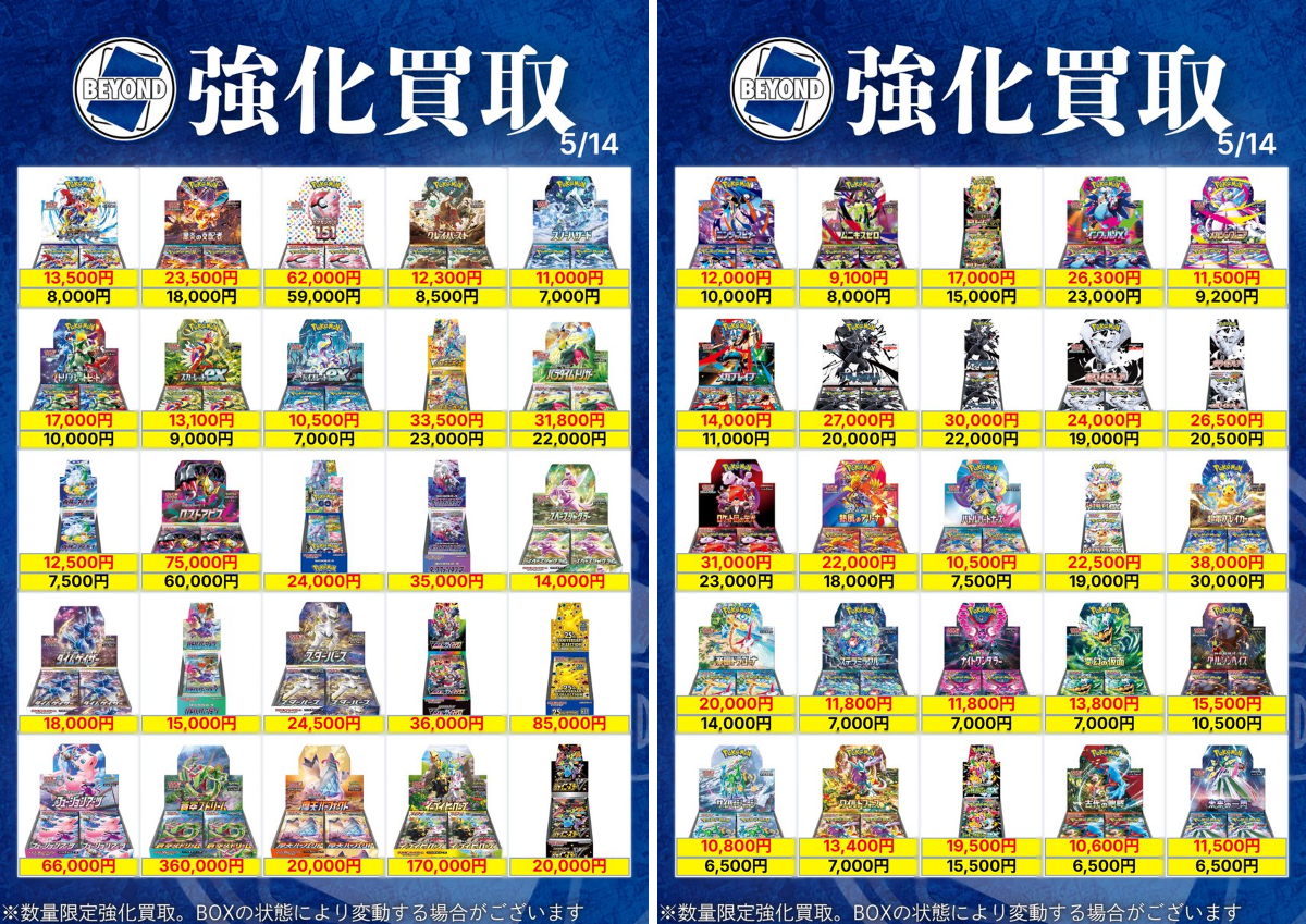 買取ビヨンド on X: 