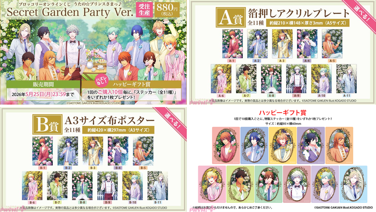 PASH!編集部 on X: 