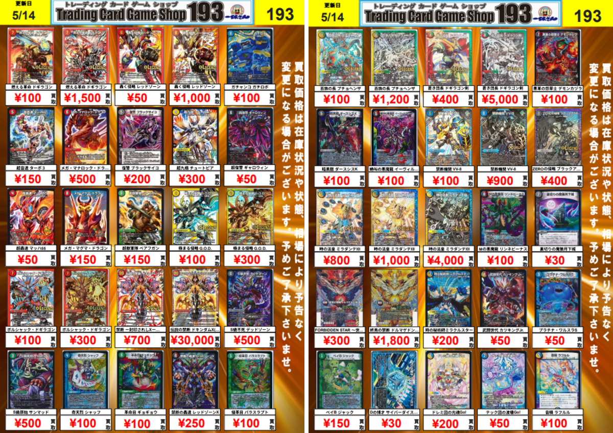 TCGshop193日本橋店 on X: 