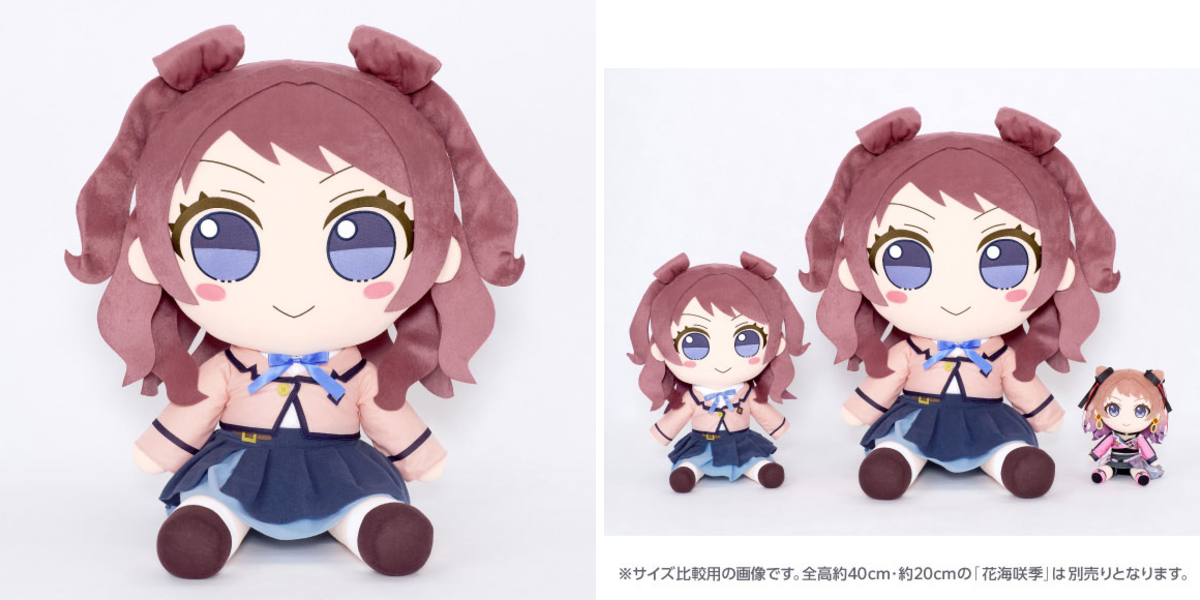 学園アイドルマスター 花海咲季 もふぐっとちびぐるみ 学マス 学園アイドルマスター （学マス） グッズ情報 on X: 