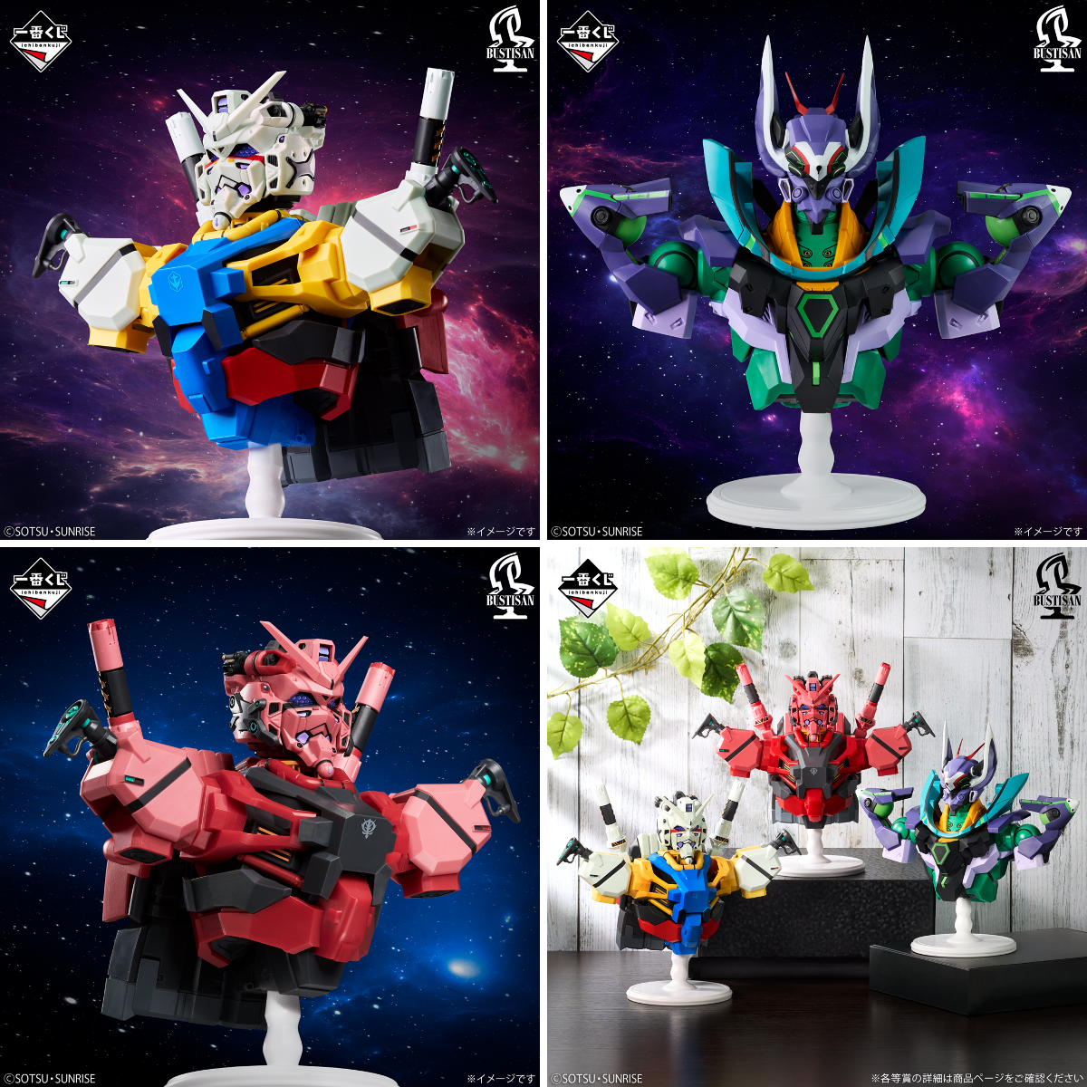 一番くじ（BANDAI SPIRITS） on X: 
